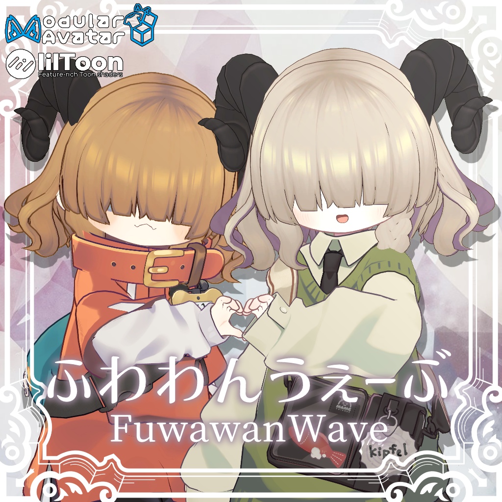 【MA対応】ふわわんうぇーぶ【14アバター対応】