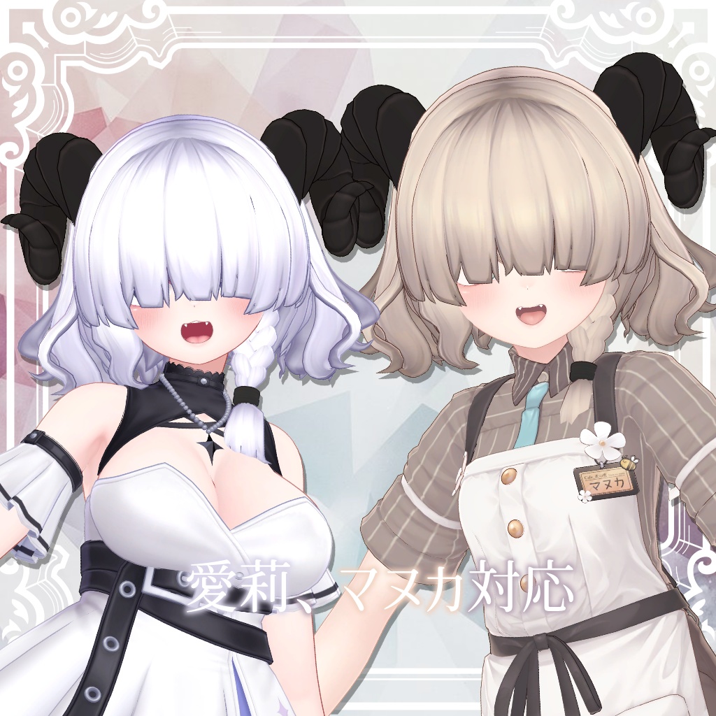 【MA対応】ふわわんうぇーぶ【14アバター対応】