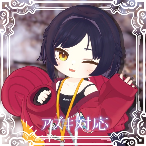 【MA対応】ふぇありっしゅ・あしめ【12アバター対応】