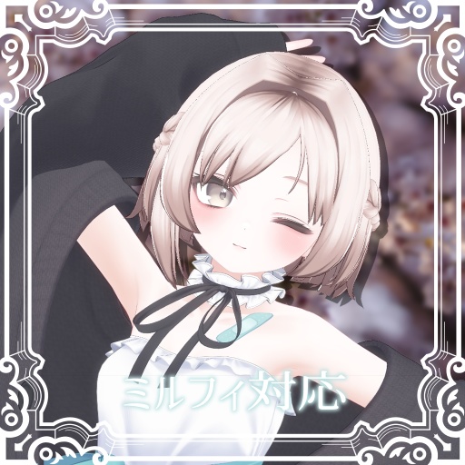 【MA対応】ふぇありっしゅ・あしめ【12アバター対応】