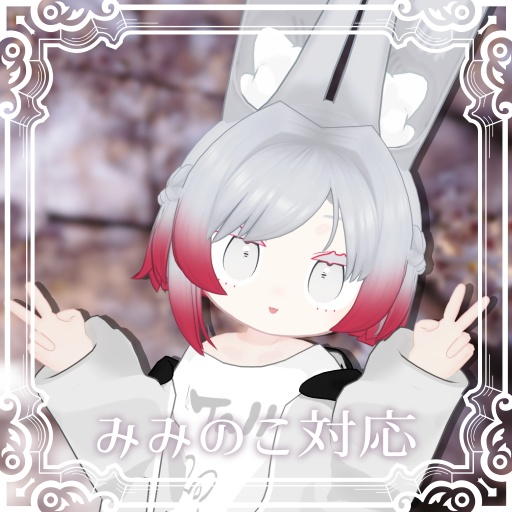 【MA対応】ふぇありっしゅ・あしめ【12アバター対応】