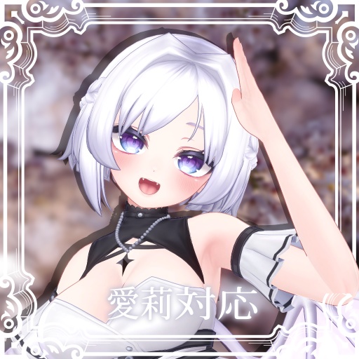 【MA対応】ふぇありっしゅ・あしめ【12アバター対応】