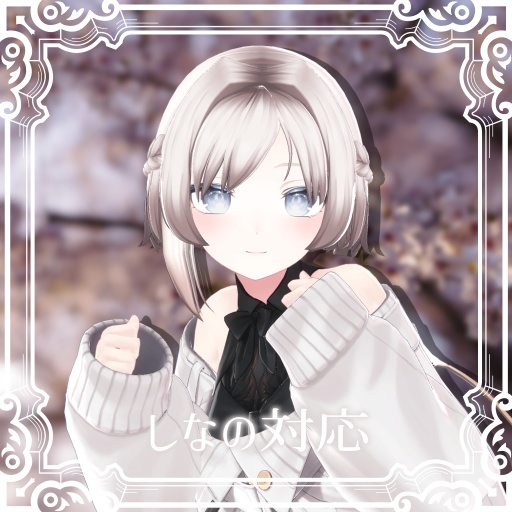 【MA対応】ふぇありっしゅ・あしめ【12アバター対応】