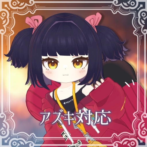 【MA対応】ちょこっとふさふさ【5アバター対応】