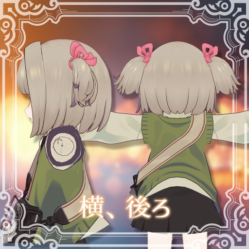 【MA対応】ちょこっとふさふさ【5アバター対応】