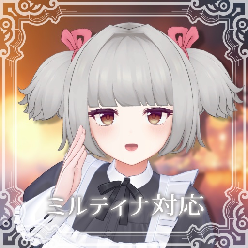 【MA対応】ちょこっとふさふさ【5アバター対応】