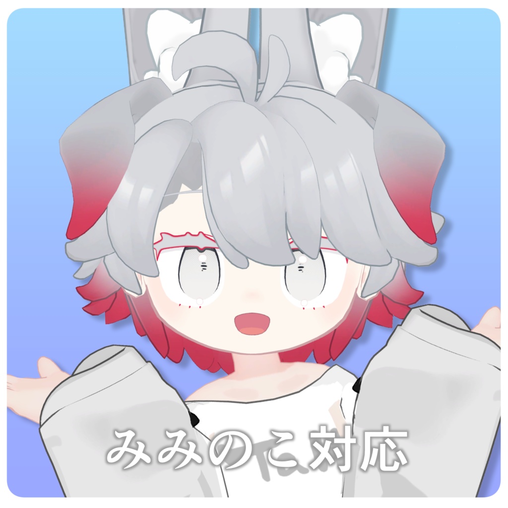 【発売記念セール中!】いぬみみぼーいっしゅ【5アバター対応】