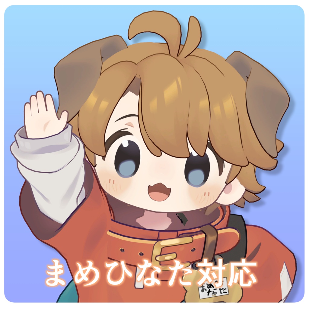 【発売記念セール中!】いぬみみぼーいっしゅ【5アバター対応】