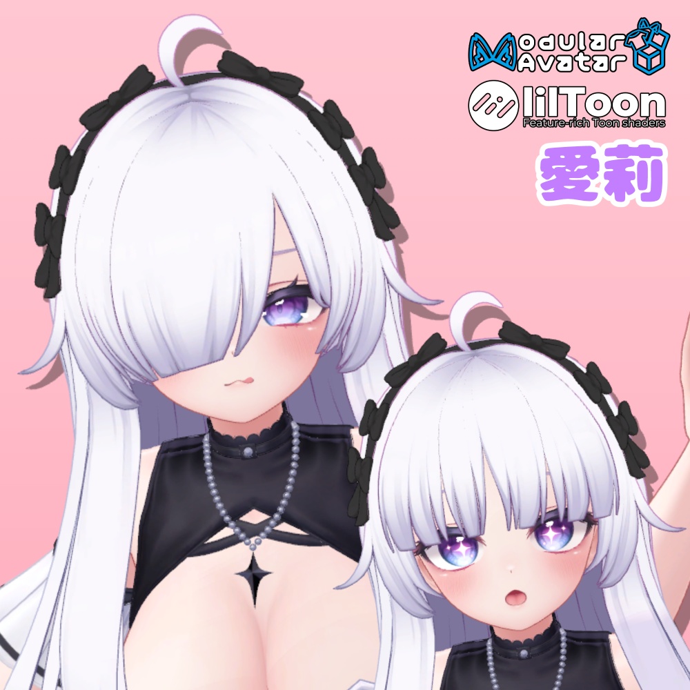 【100円引きセール中!】きゅるるんメカクレロングヘア【8アバター対応】