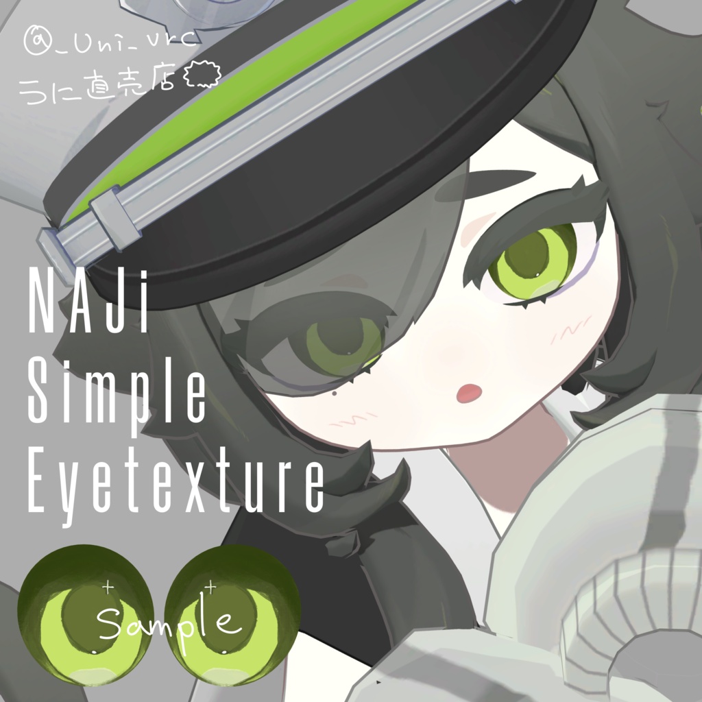 NAJiちゃんのSimpleEyetexture