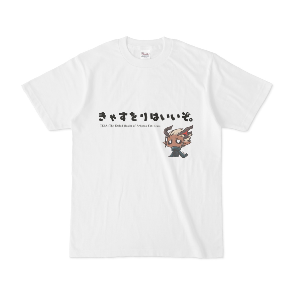 きゃすをりT　白