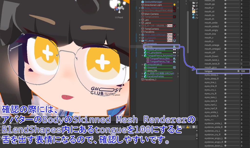 うににちゃん専用舌ピアス(Modular Avatar対応)