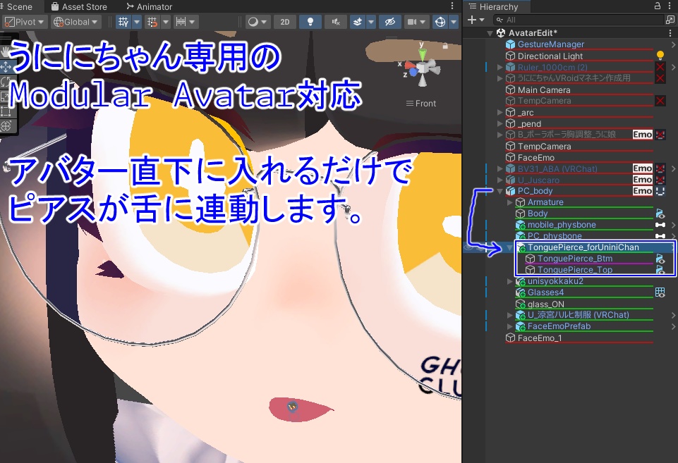 うににちゃん専用舌ピアス(Modular Avatar対応)