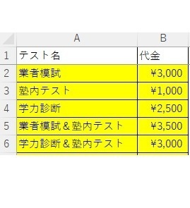 塾向け月謝管理入金管理_請求書自動作成テンプレート_v1.0
