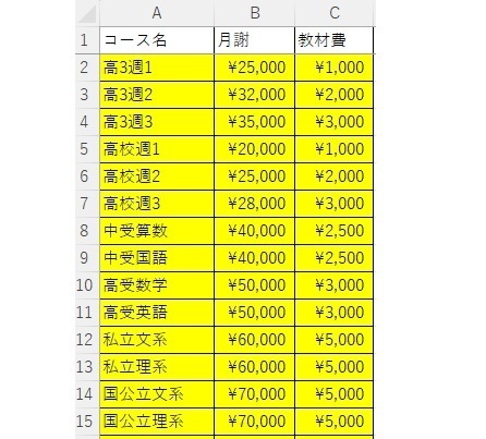 塾向け月謝管理入金管理_請求書自動作成テンプレート_v1.0