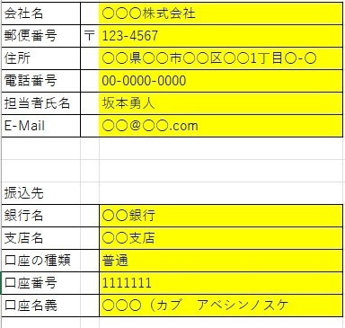 利用時間から料金自動計算|時間課金対応 請求書自動作成テンプレート(Excel)