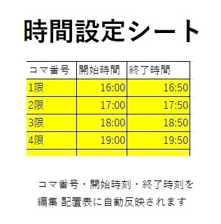 塾向け-講師希望シフト管理テンプレート