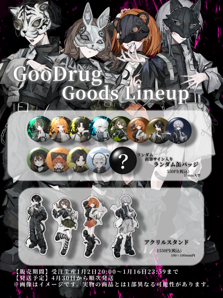 GooDrug Goods