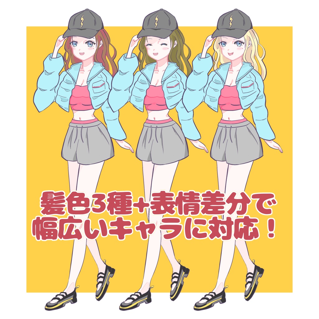 ストリート系少女(情報屋)【TRPG立ち絵】【表情・髪色差分】