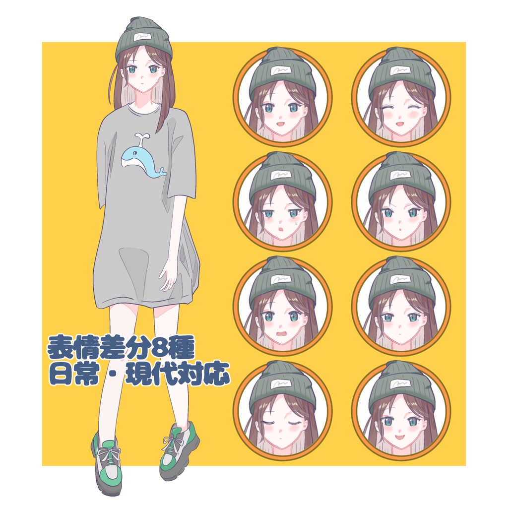 ストリート系少女(日常)【TRPG立ち絵】【表情差分】
