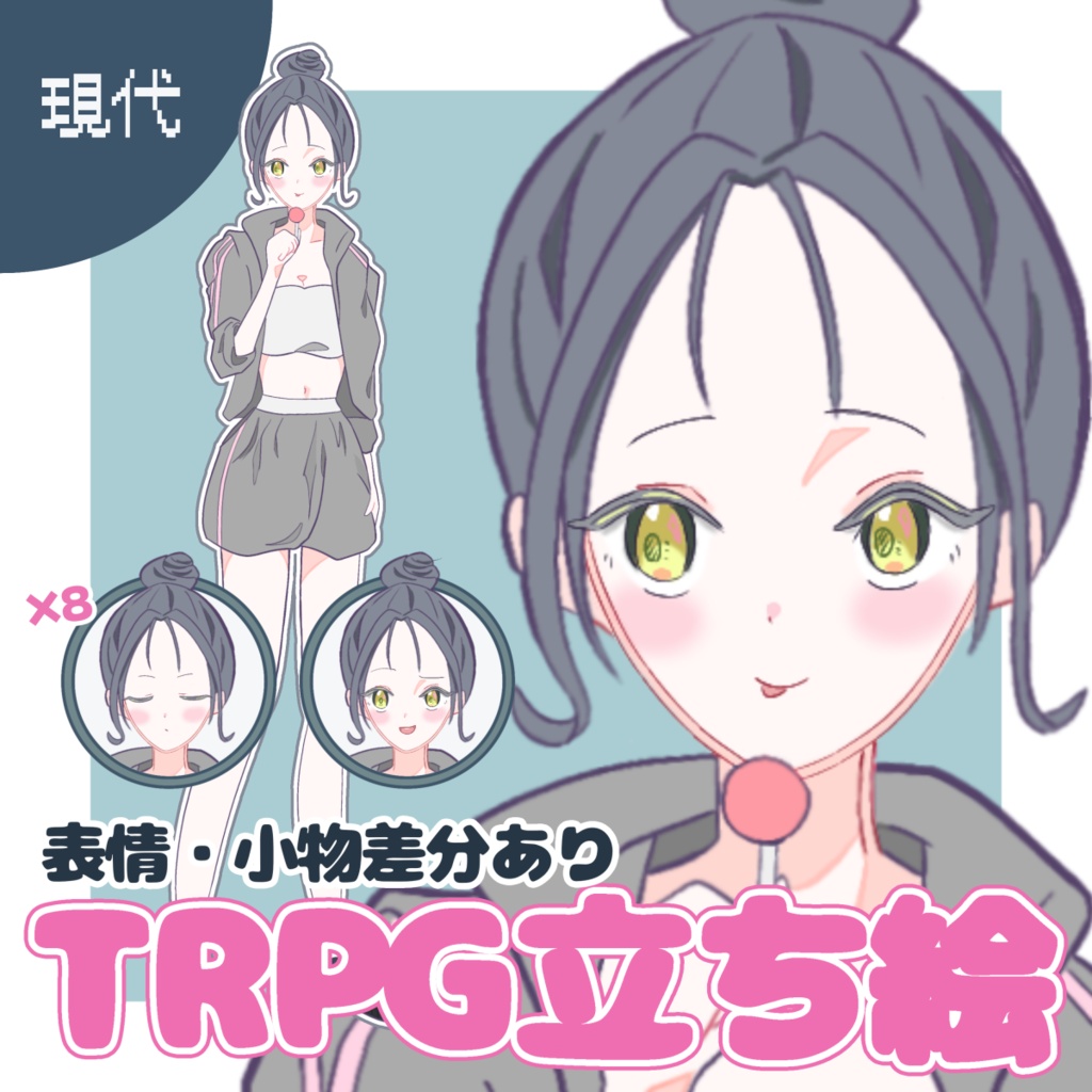 ストリート系少女（スウェット）【現代TRPG立ち絵】【表情・小物差分】