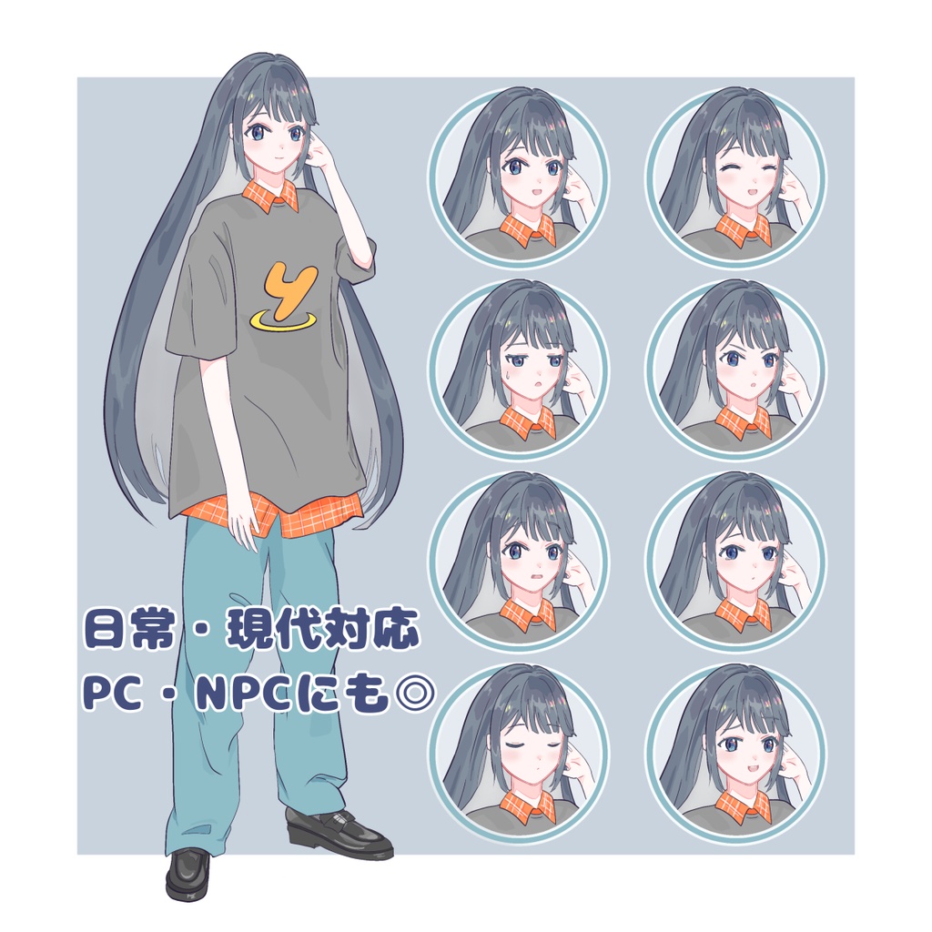 ストリート系少女(日常2)【現代TRPG立ち絵】【表情差分】