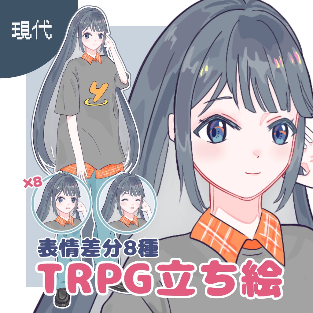 ストリート系少女(日常2)【現代TRPG立ち絵】【表情差分】