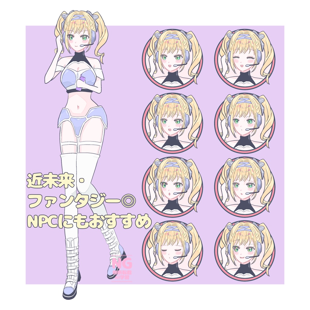 軽装甲の少女01【近未来TRPG立ち絵】【表情差分8種】