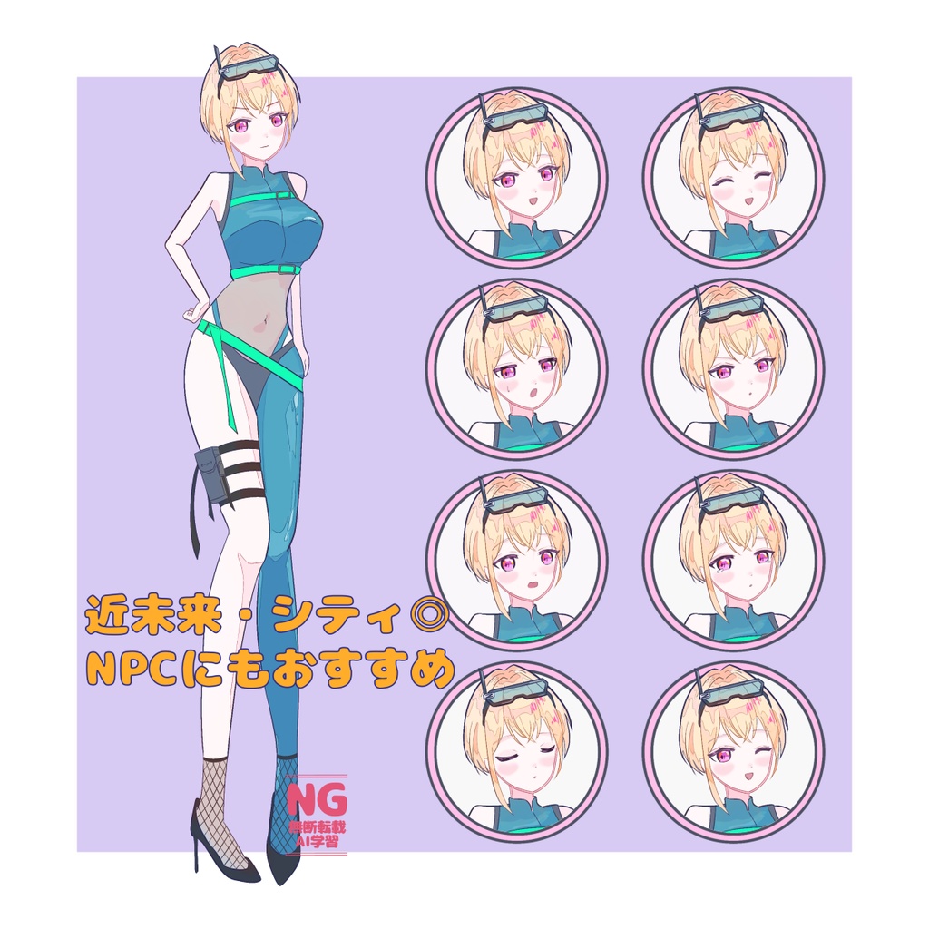 軽装甲の少女02【近未来TRPG立ち絵】【表情差分8種】