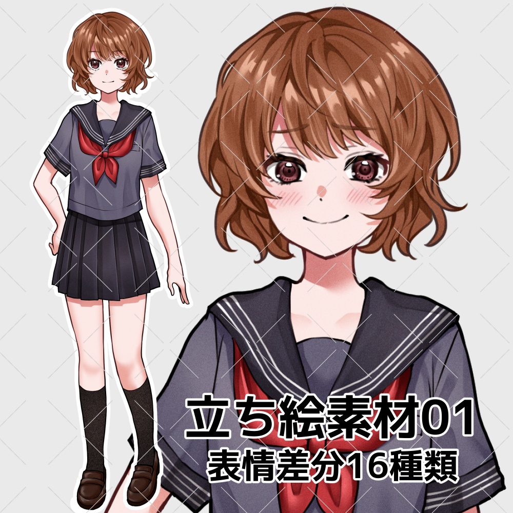 立ち絵素材01_セーラー服