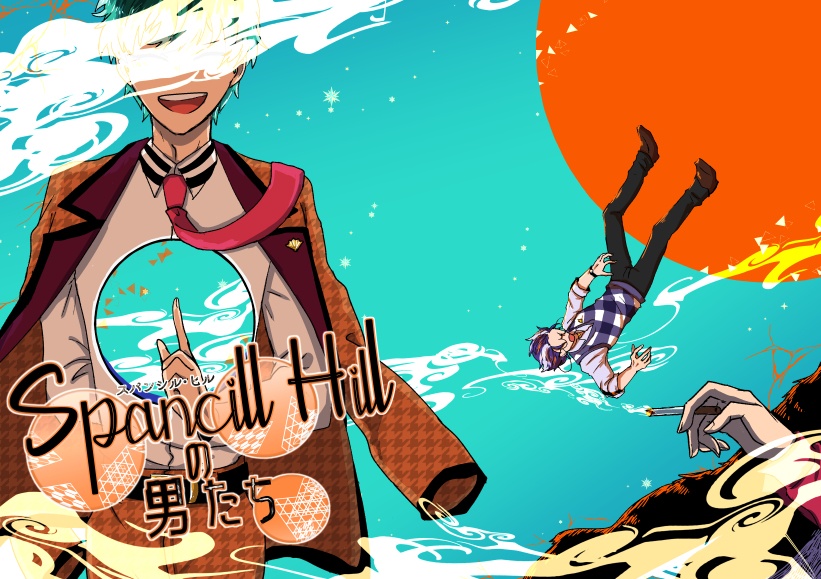Spancill Hillの男たち