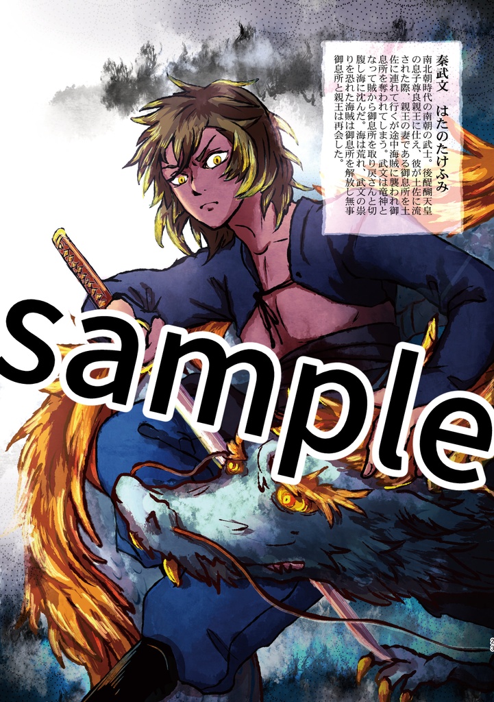 【再版】怨霊宴系帳完全版