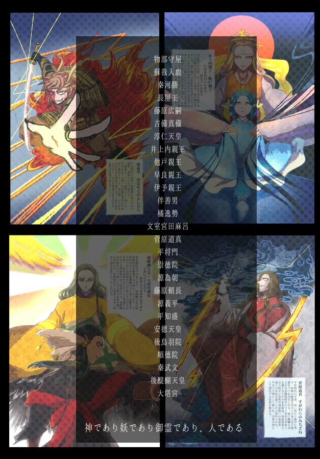 【再版】怨霊宴系帳完全版