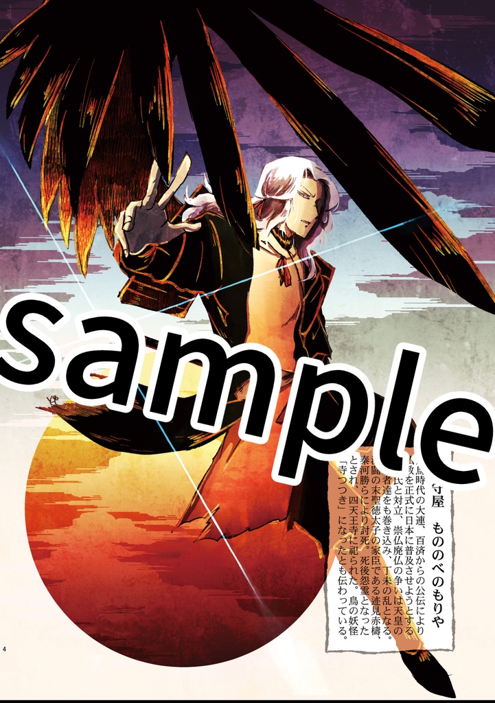 【再版】怨霊宴系帳完全版