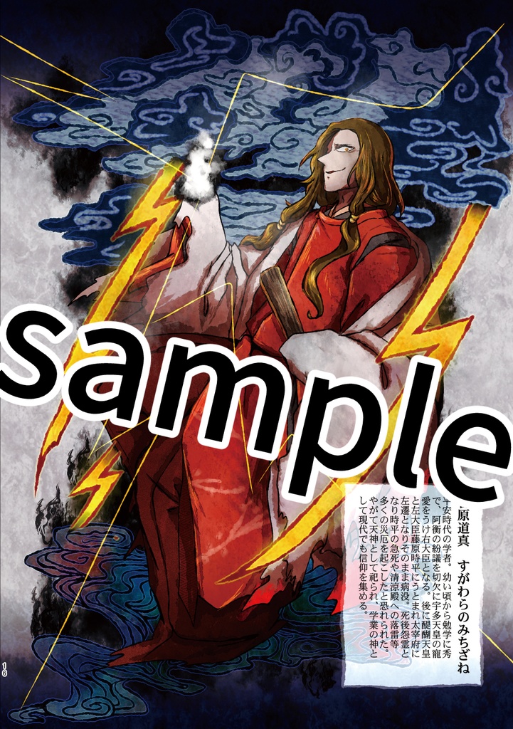 【再版】怨霊宴系帳完全版