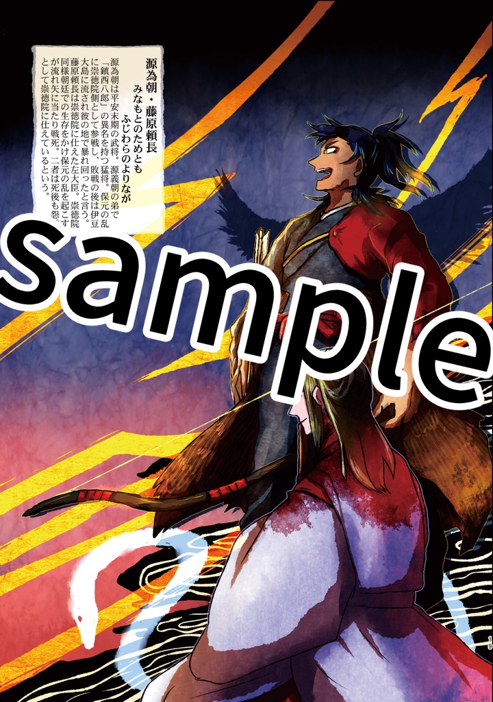 【再版】怨霊宴系帳完全版