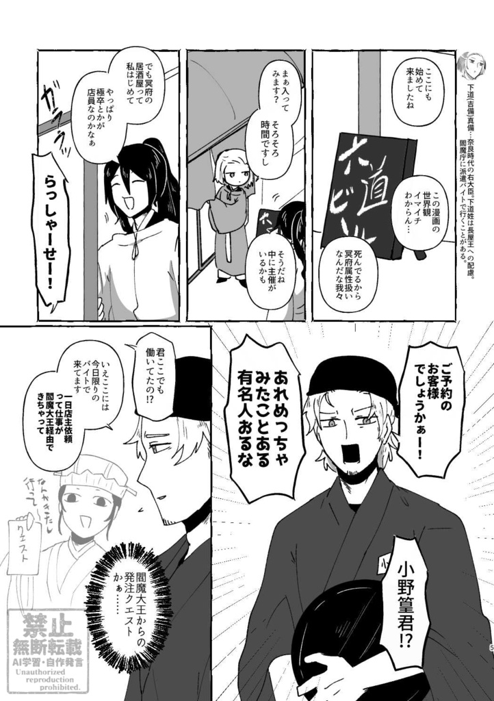 奈良時代怨霊慰安会+ポスカ