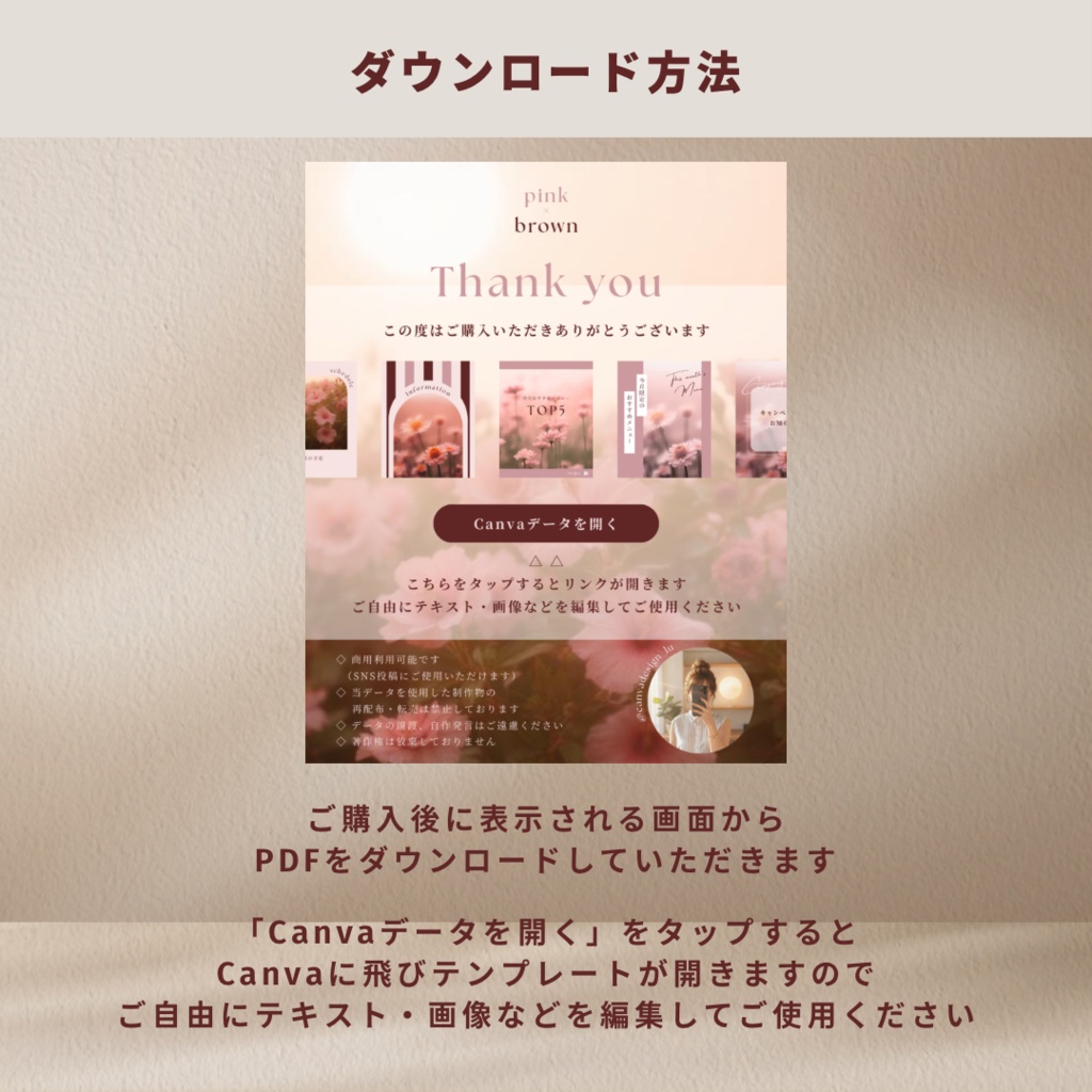 【pink × brown】インスタ投稿Canva無料版テンプレート40枚セット