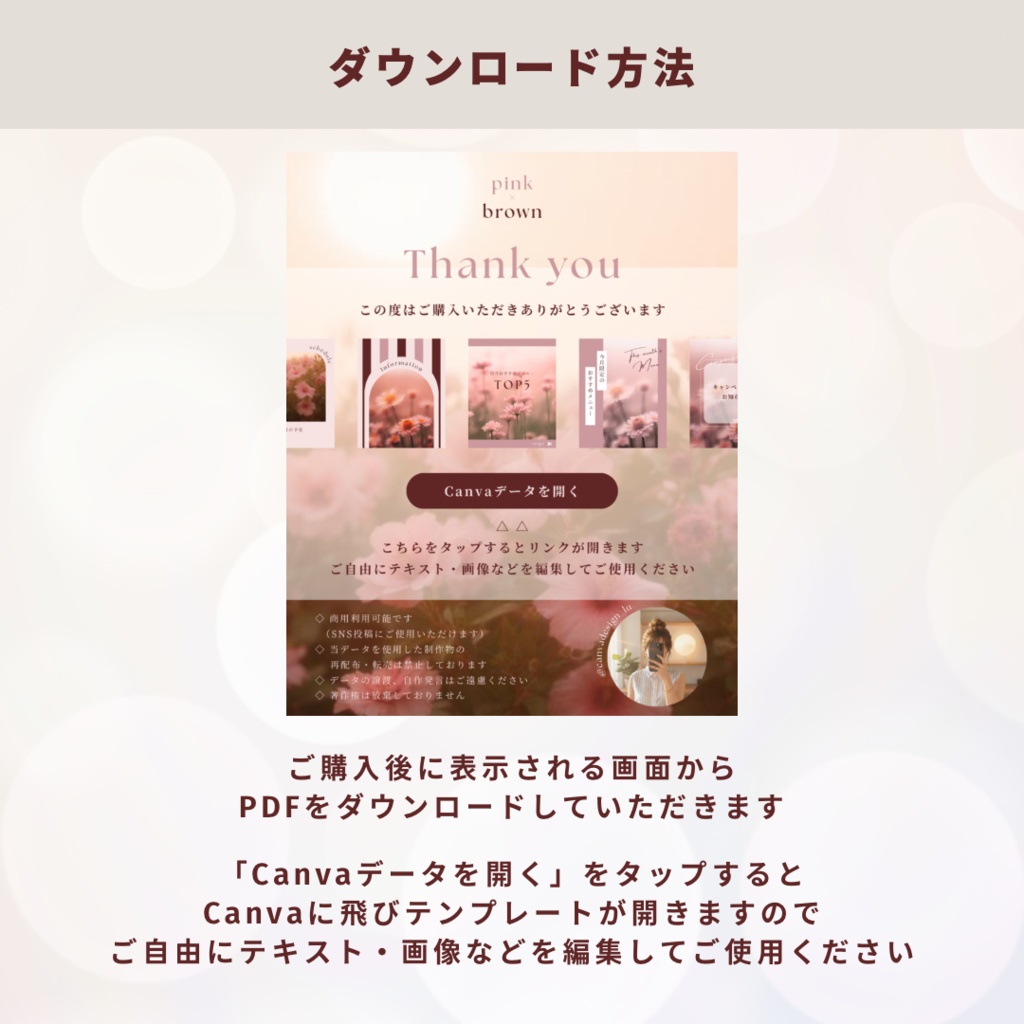 【pink × brown】インスタ投稿Canva無料テンプレート40枚セット