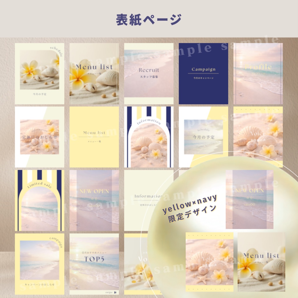 【yellow × navy】インスタ投稿Canva無料版テンプレート40枚セット