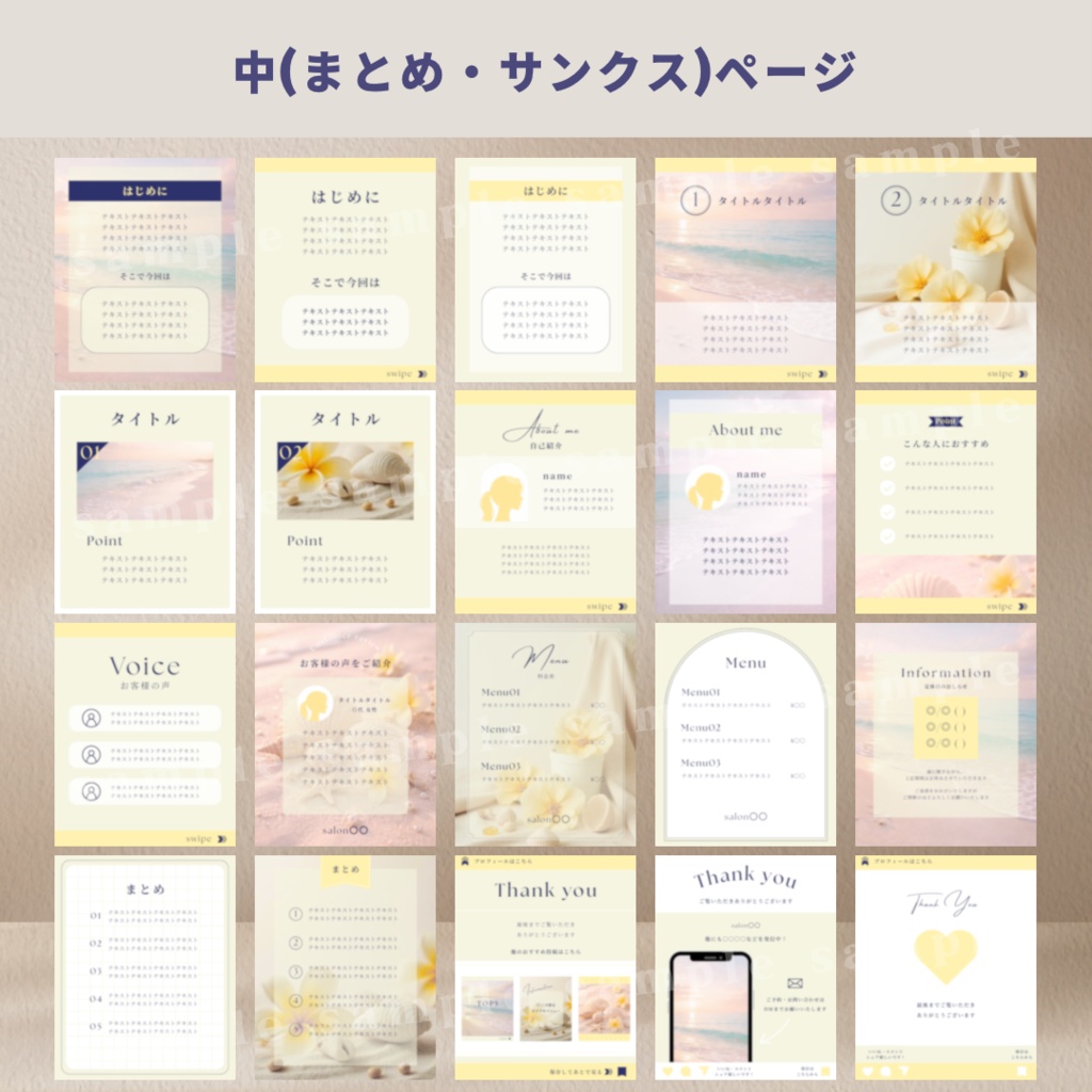 【yellow × navy】インスタ投稿Canva無料版テンプレート40枚セット