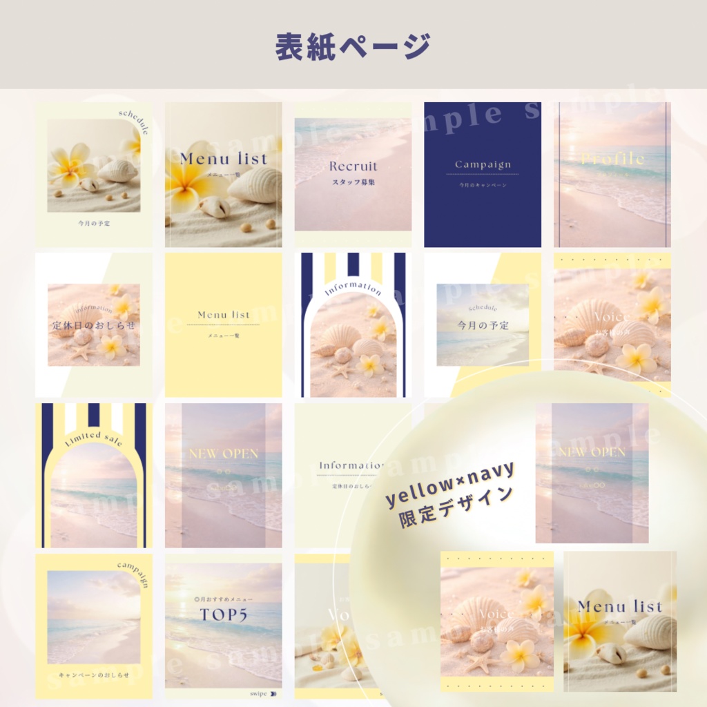 【yellow × navy】インスタ投稿Canva無料テンプレート40枚セット