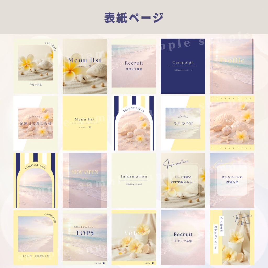 【yellow × navy】インスタ投稿Canva無料テンプレート40枚セット