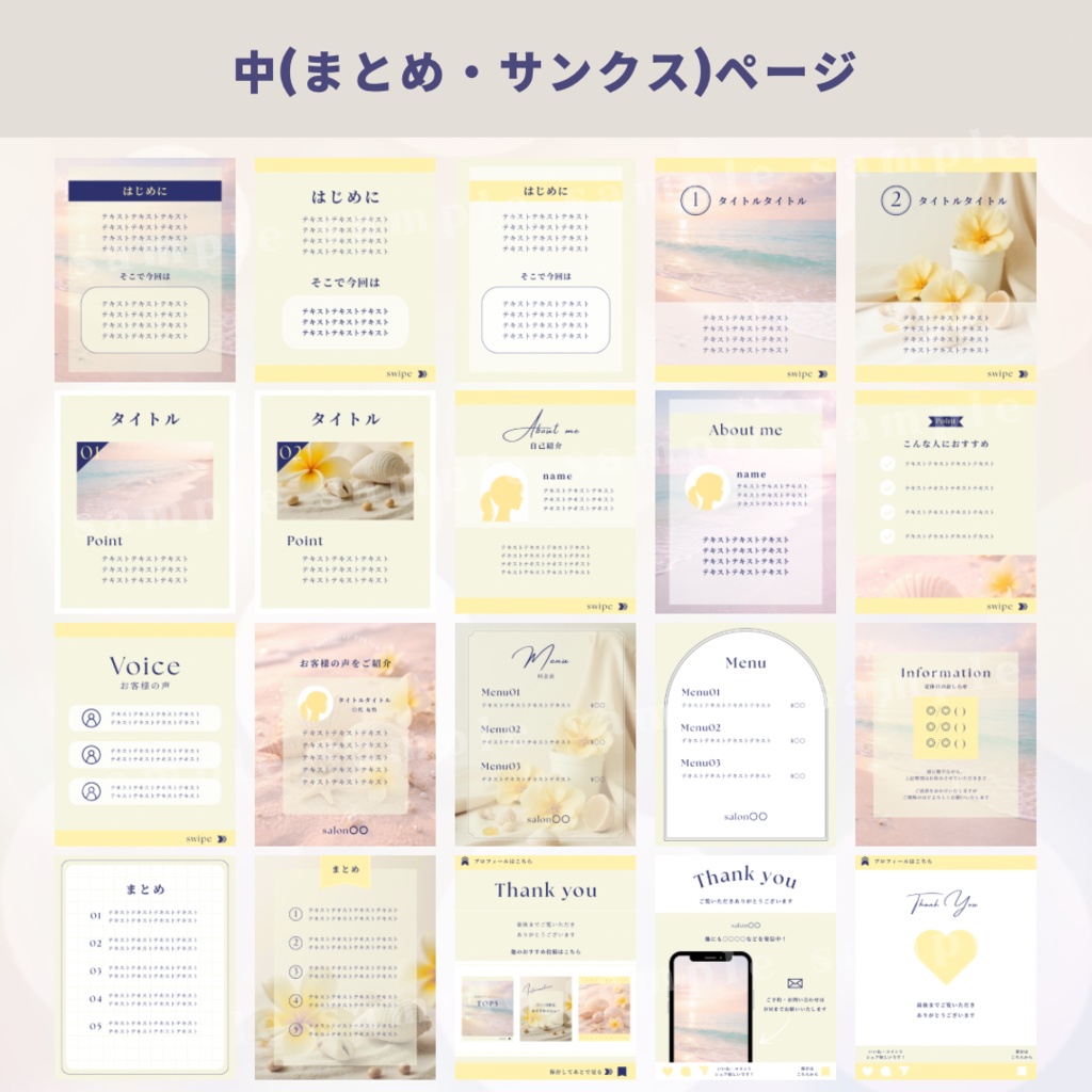 【yellow × navy】インスタ投稿Canva無料テンプレート40枚セット