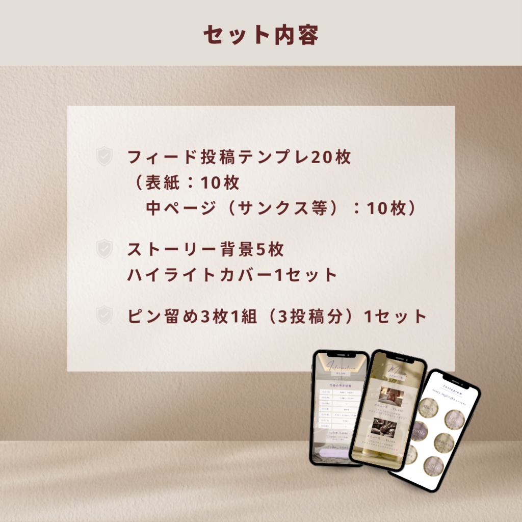 【ヘッドスパサロン用】インスタ投稿テンプレセット