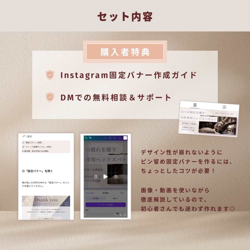 【ヘッドスパサロン用】インスタ投稿テンプレセット
