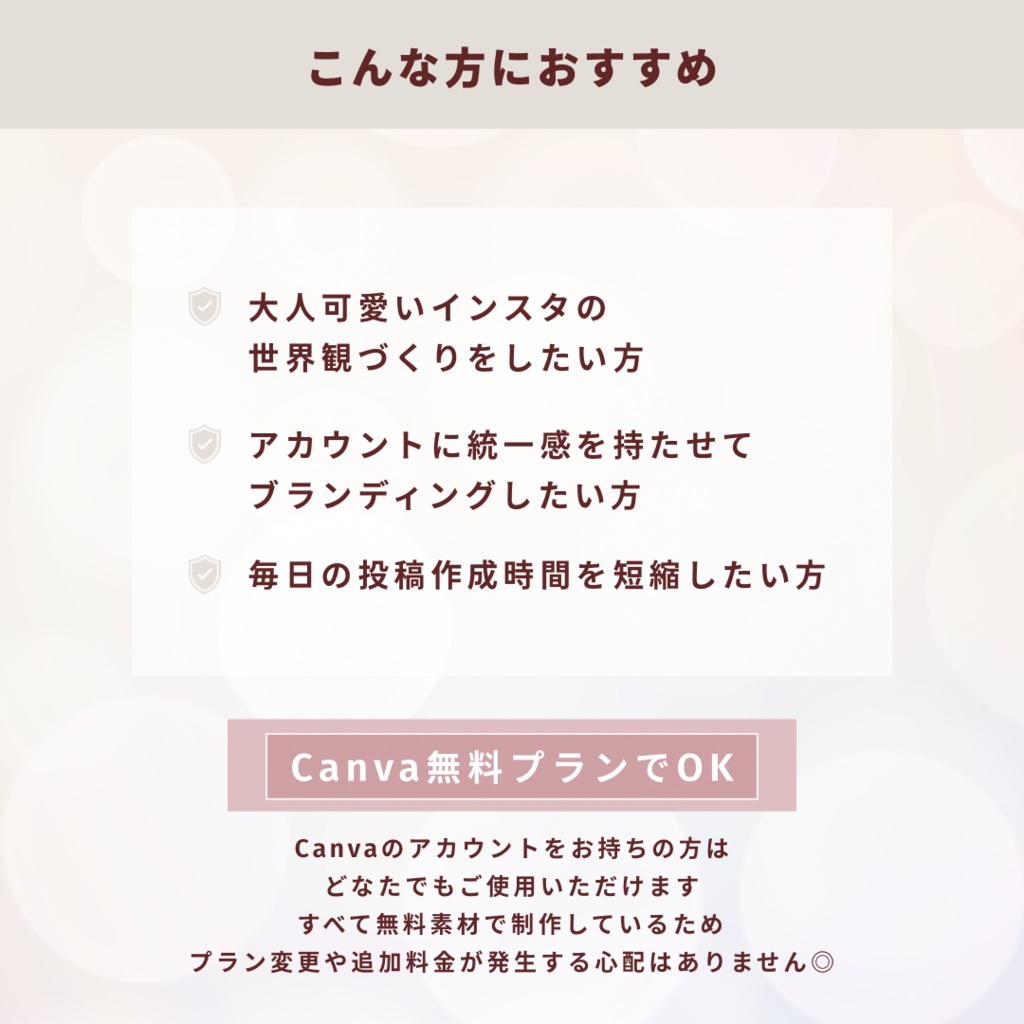 【ヘッドスパサロン用】インスタ投稿テンプレセット