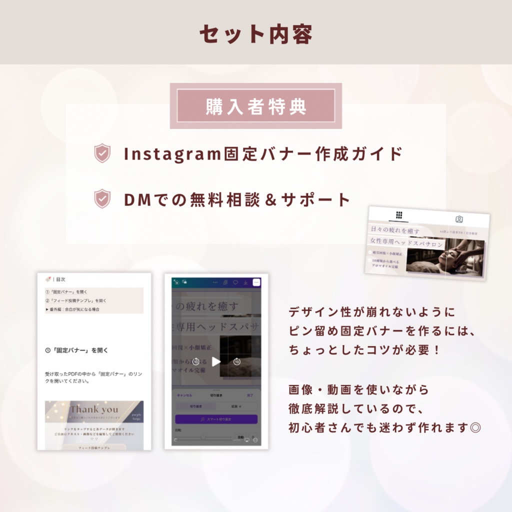 【ヘッドスパサロン用】インスタ投稿テンプレセット