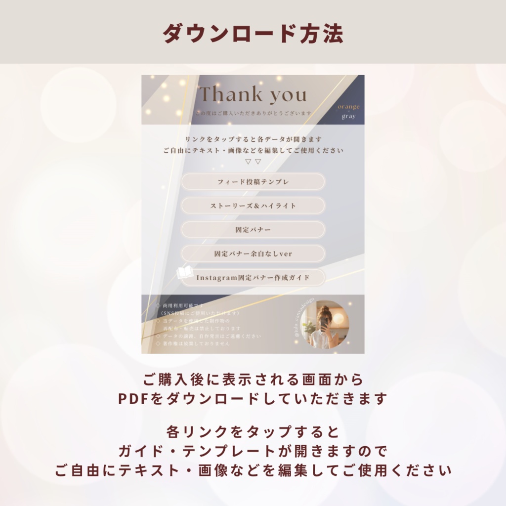 【ハンドメイド作家用】インスタ投稿テンプレセット