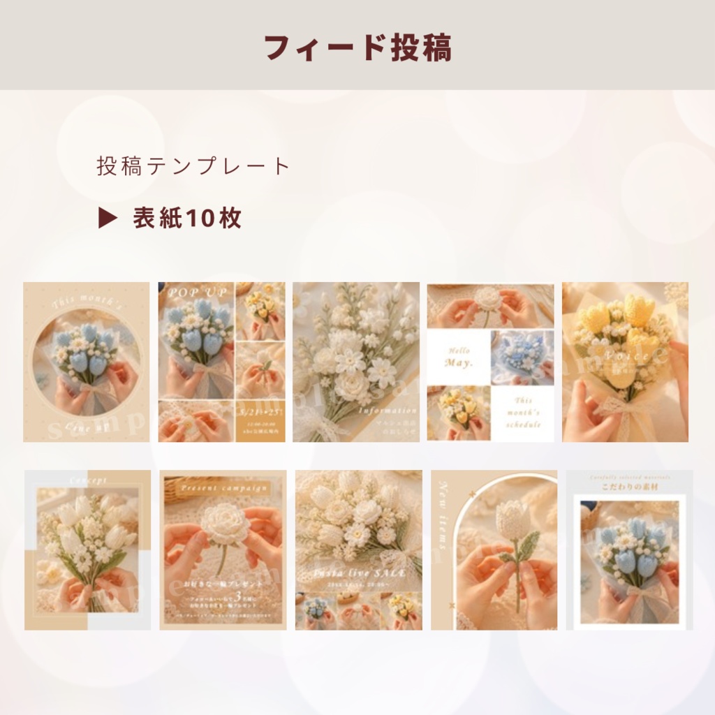 【ハンドメイド作家用】インスタ投稿テンプレセット